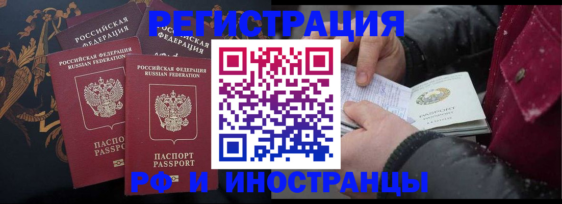 временная регистрация для всех в Юрьев-Польском