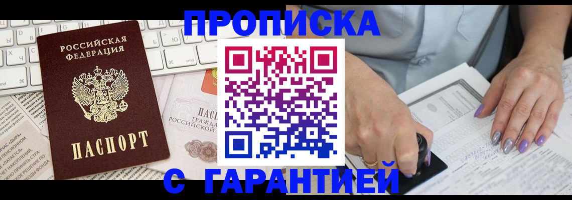 прописка ребенка в Юрьев-Польском