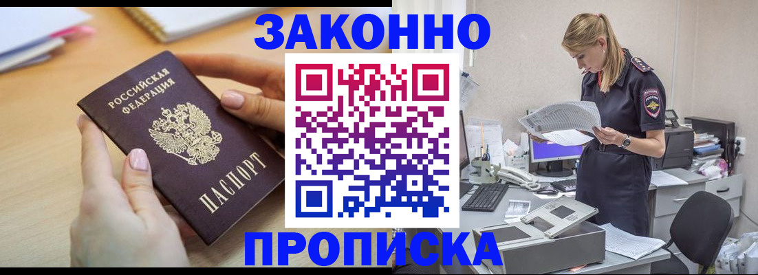 прописка регистрация в Юрьев-Польском