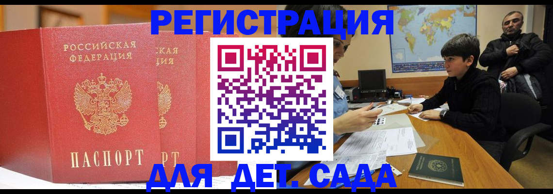временная регистрация для всех в Юрьев-Польском