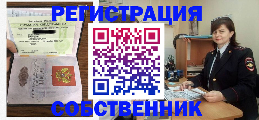 прописка 2025 в Юрьев-Польском