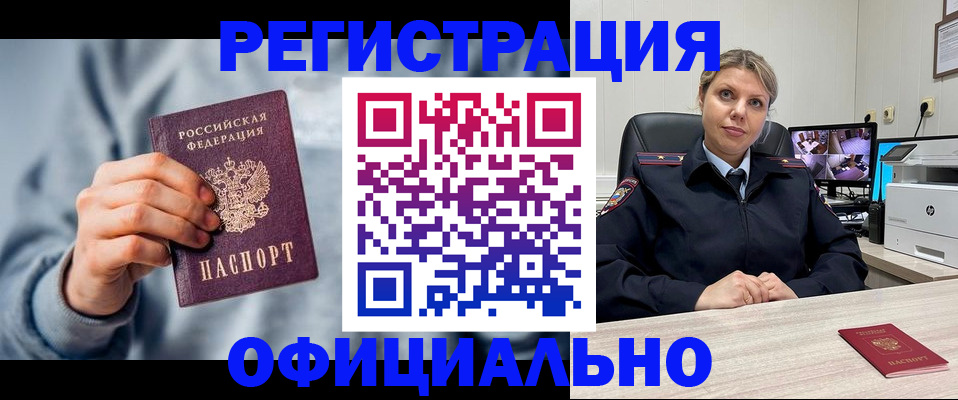 прописка для работы в Юрьев-Польском